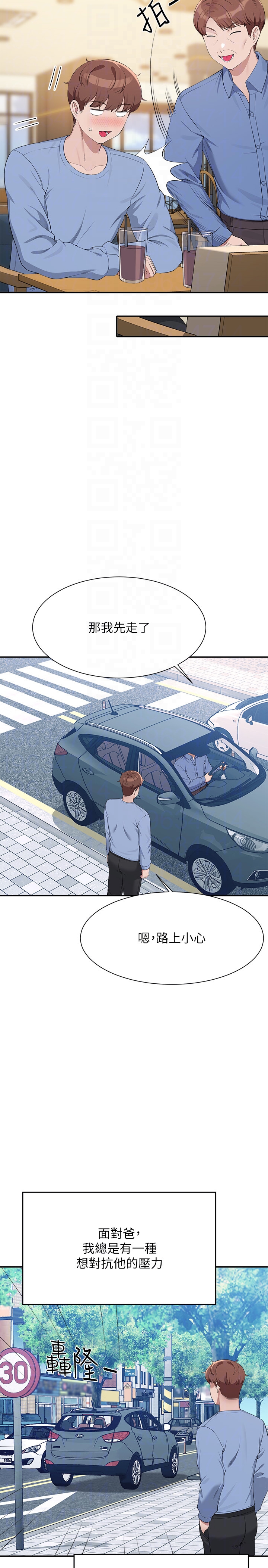 第138话 - 全部都是我老婆 第 28 页