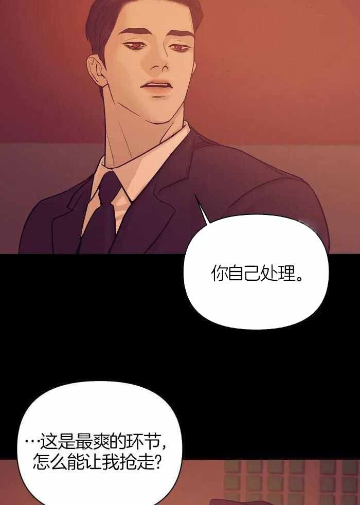 第144话 第144话 第 27 页