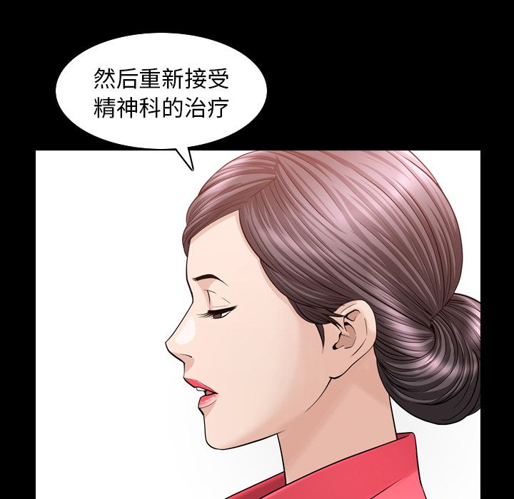 第26话 第 28 页