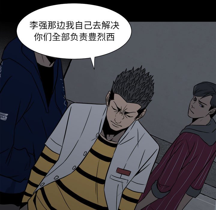 第5话 第 27 页
