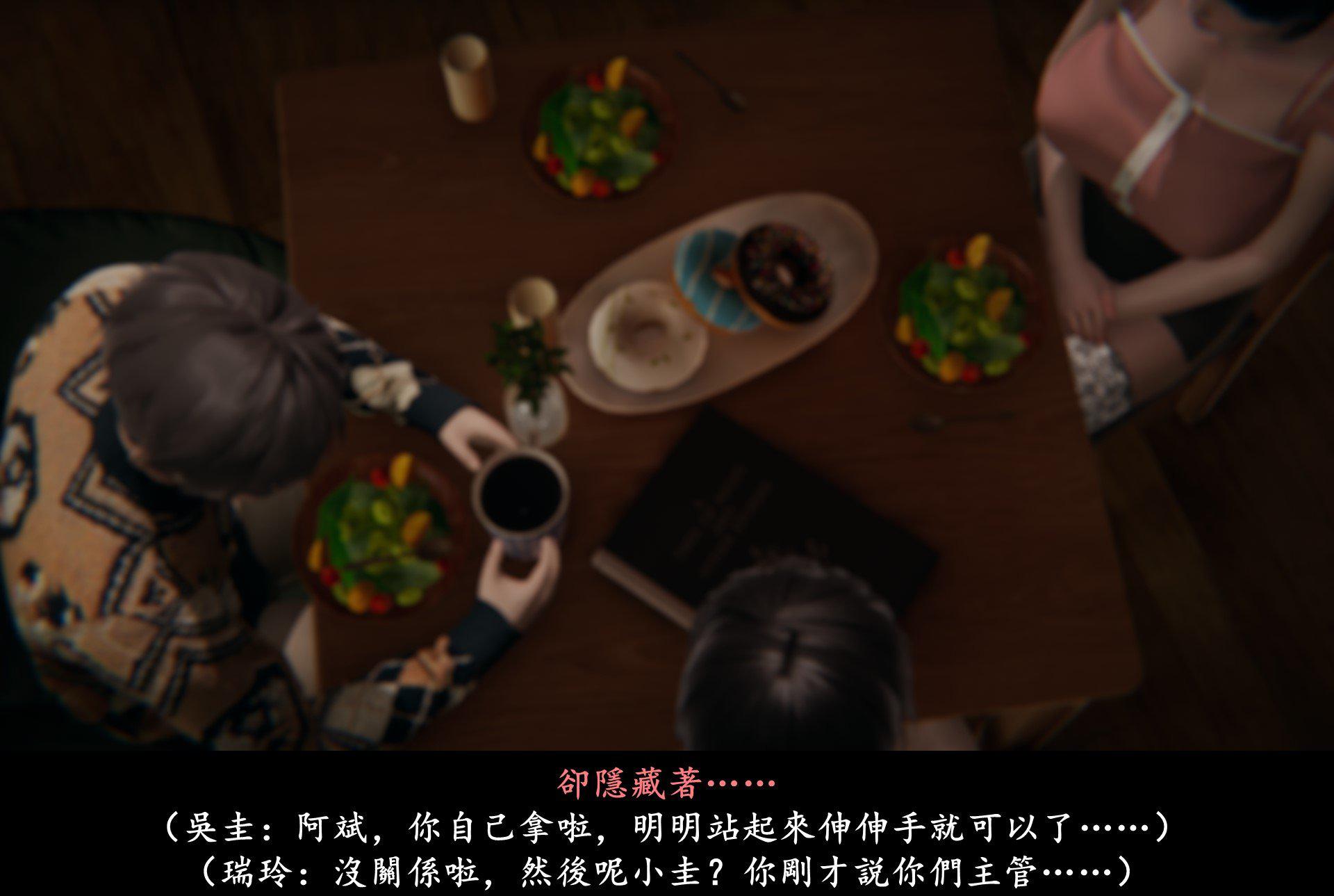 抹茶回忆录·临时女友篇 5 第 16 页