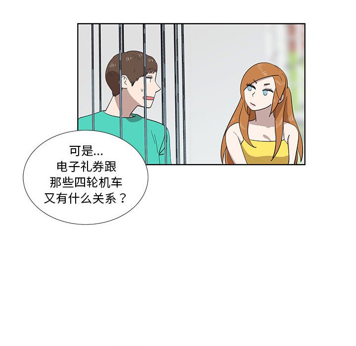 第27话 第 8 页