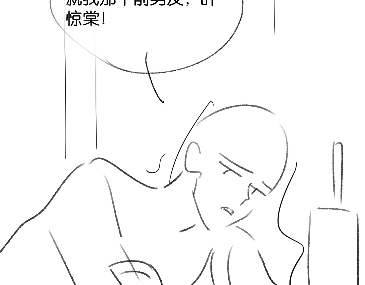 第48话 新邻居 第 98 页