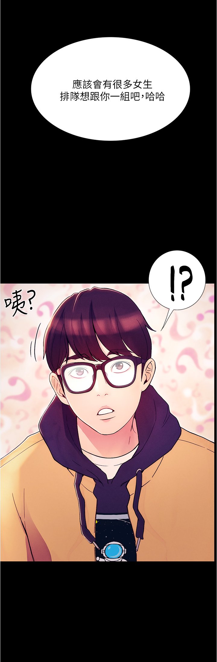 第1话 - 上了大学就能跟女友打炮? 第 37 页