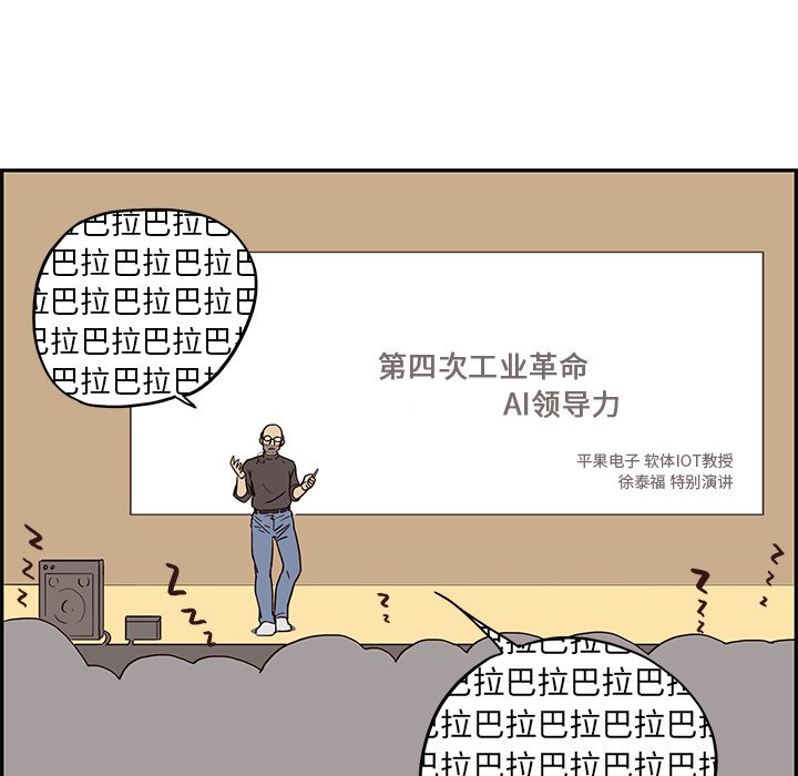 第4话 第 41 页