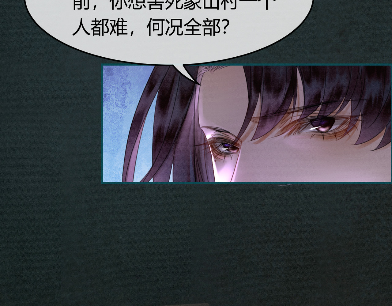第19话 我亲爱的弟弟 第 26 页