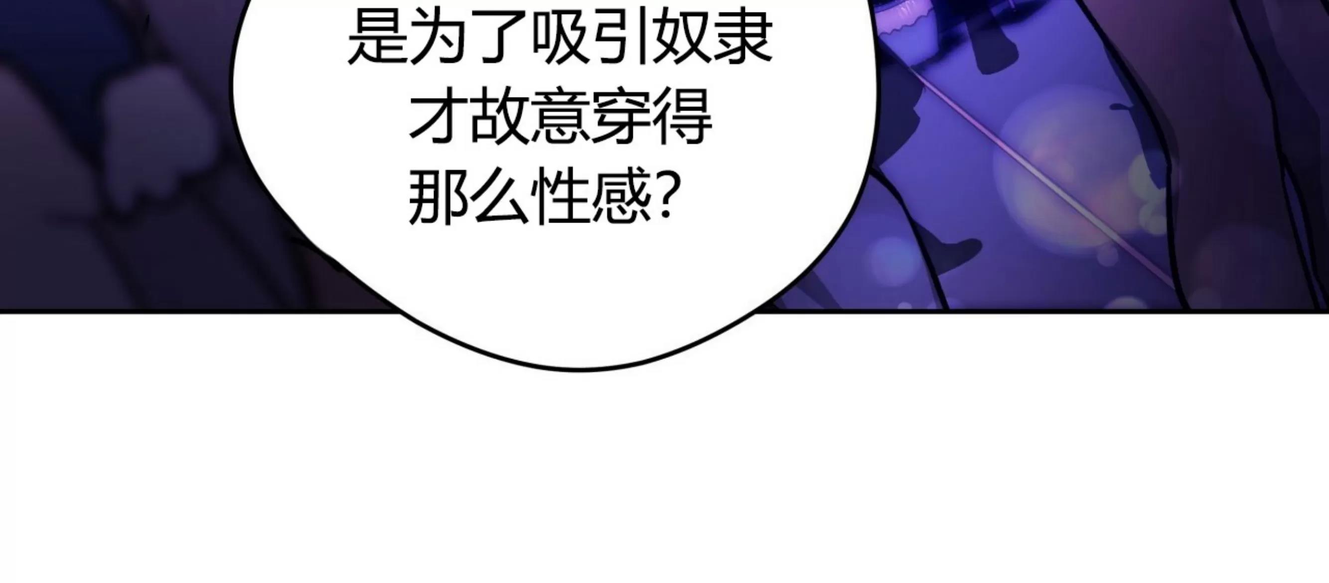 第64话 第 24 页