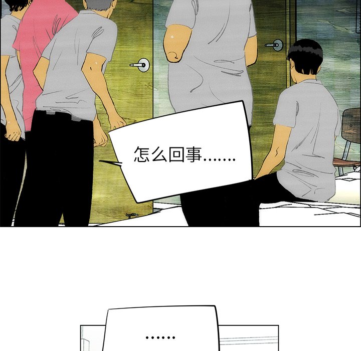 第49话 第 43 页