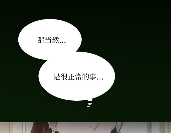第47话 哈喽，亲爱的 第 36 页