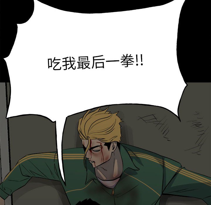 第137话 第 41 页