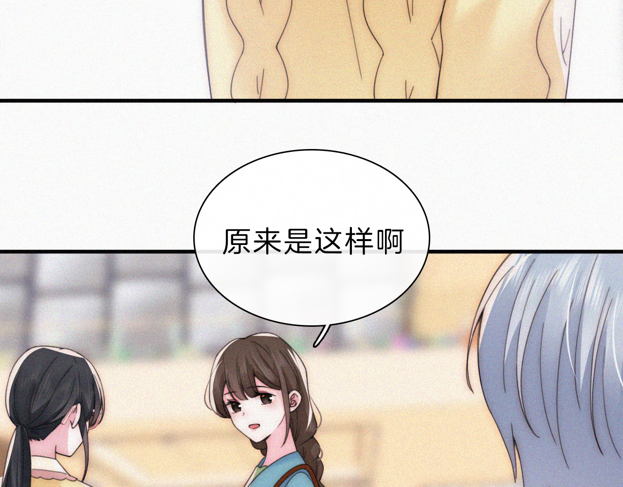 第19话 第一的她 第 17 页