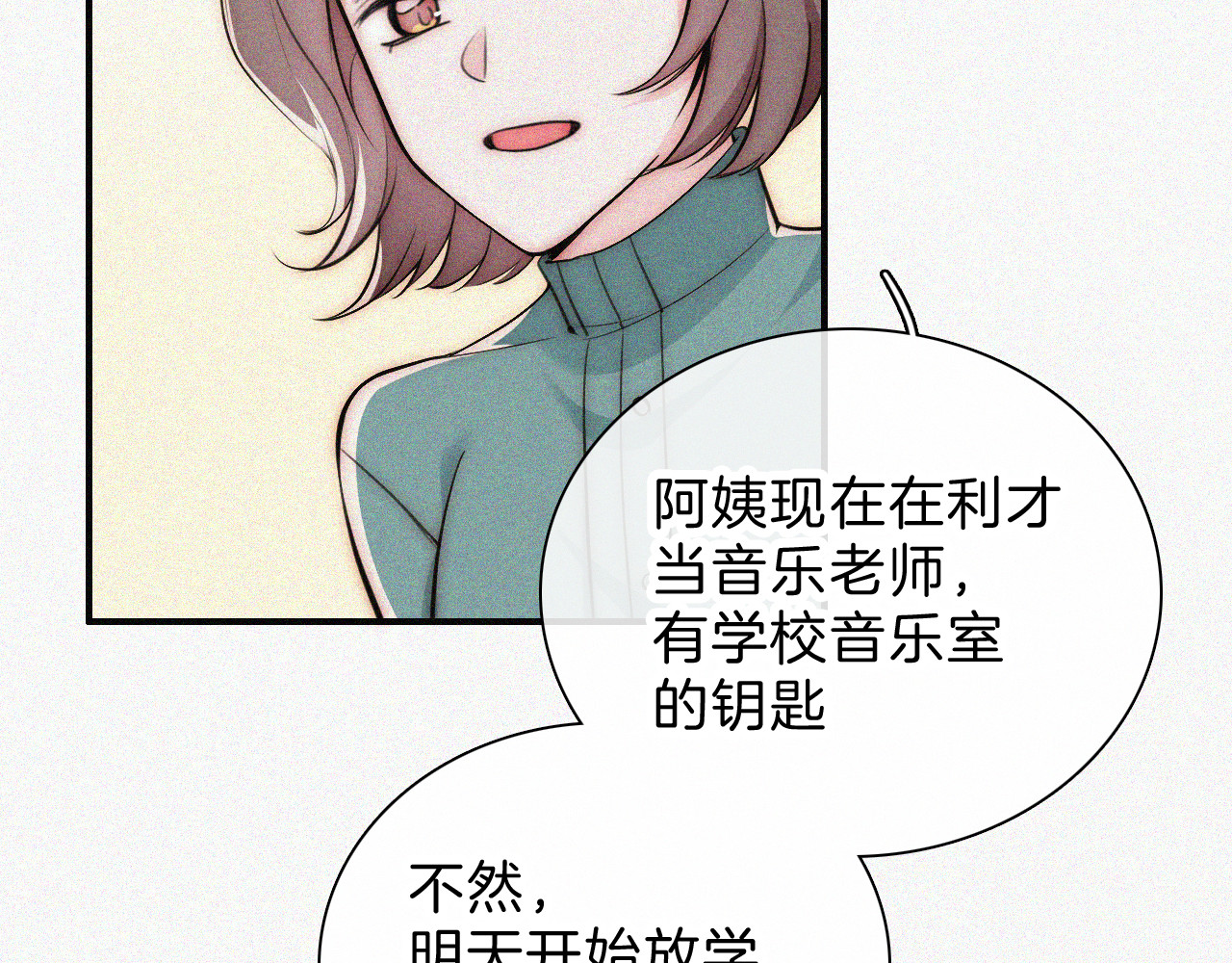 第58话 钢琴 第 26 页