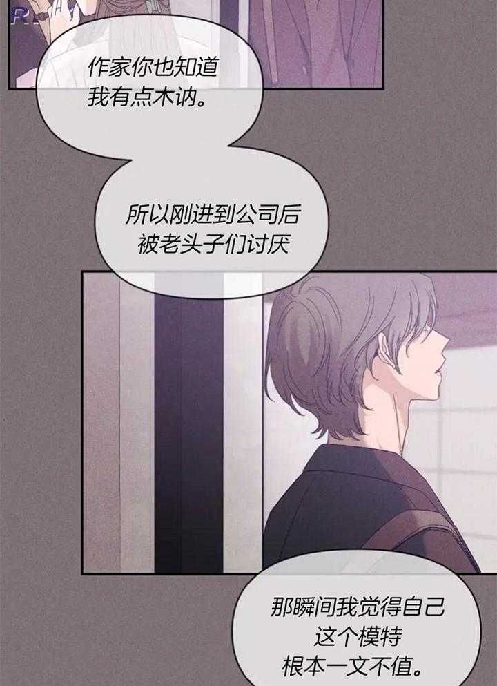 第112话 留下污点 第 15 页