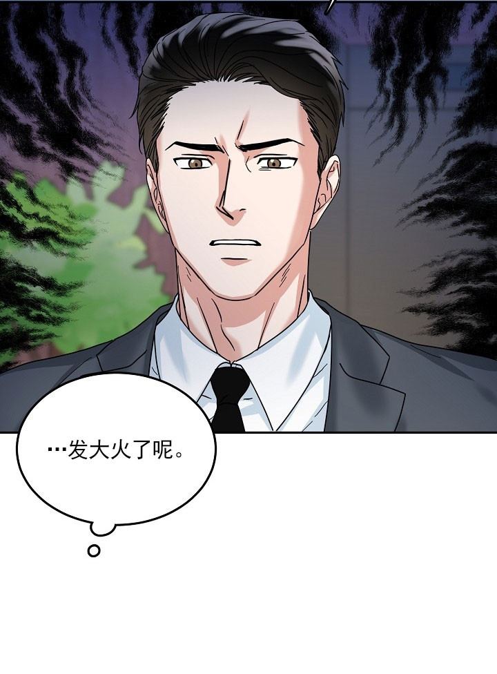 20话 第 26 页