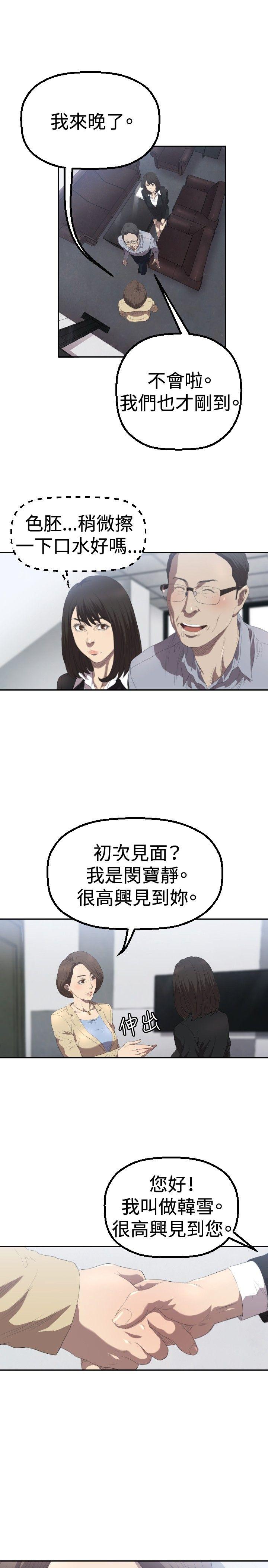 第3话 第 12 页