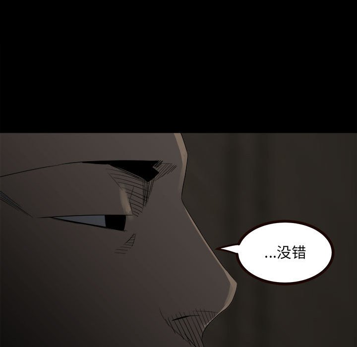 第52话 第 57 页
