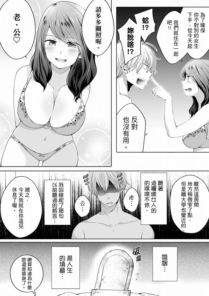 第2话 第 6 页