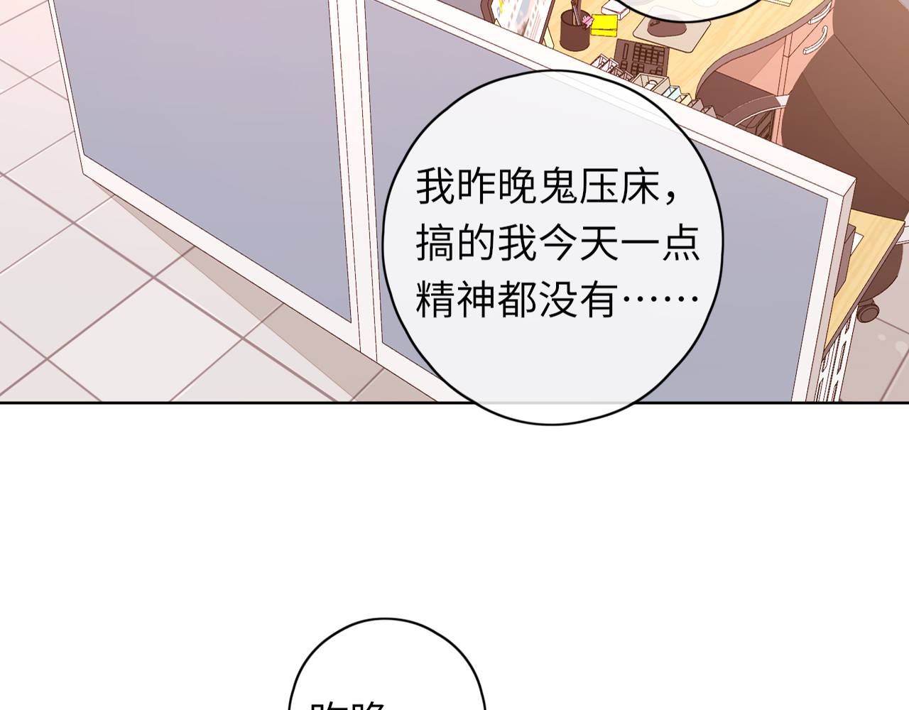 第37集 她的太阳 第 18 页