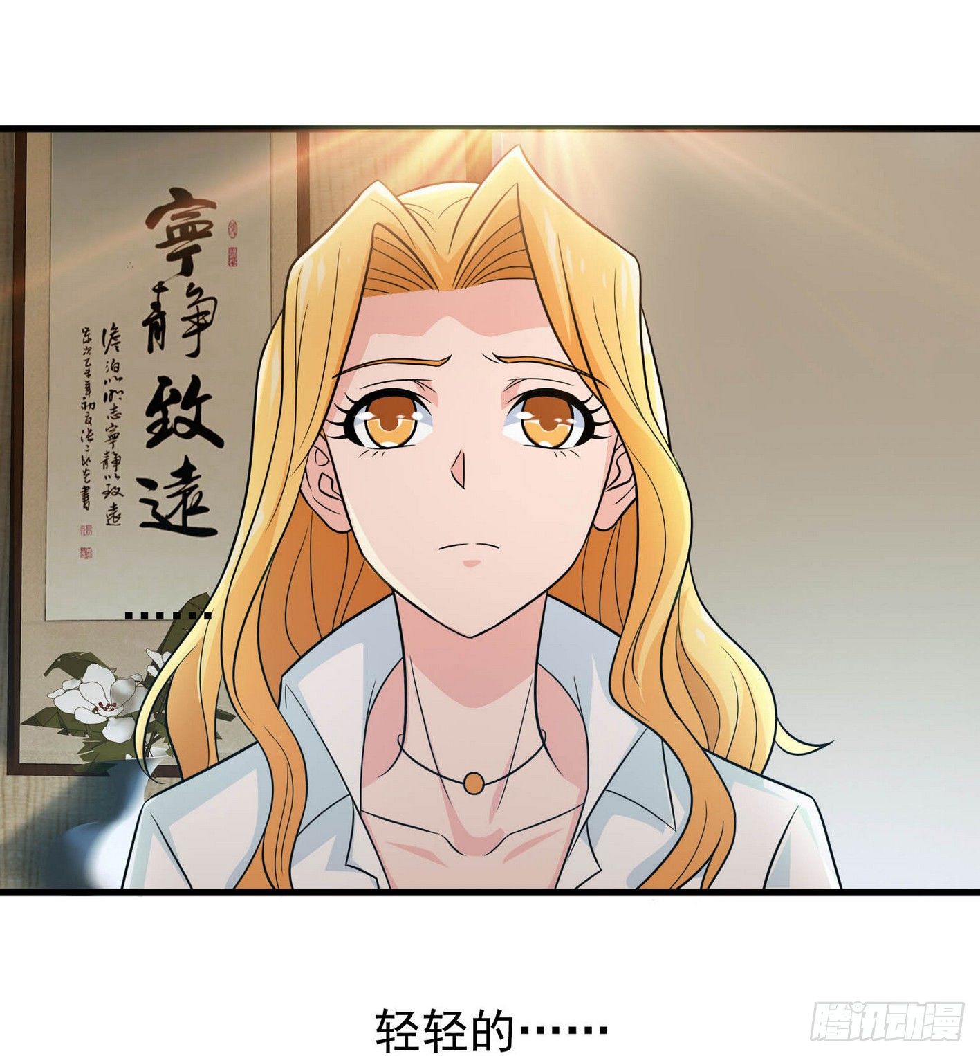 35 有内鬼 第 8 页