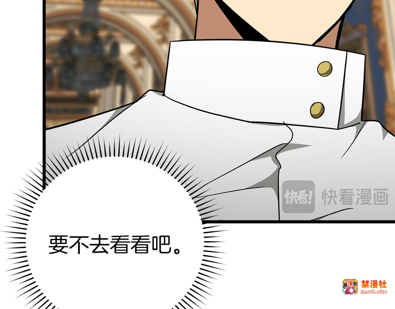 第83话 待客之道 第 153 页