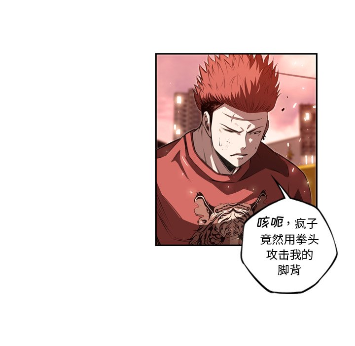 第84话 第 90 页