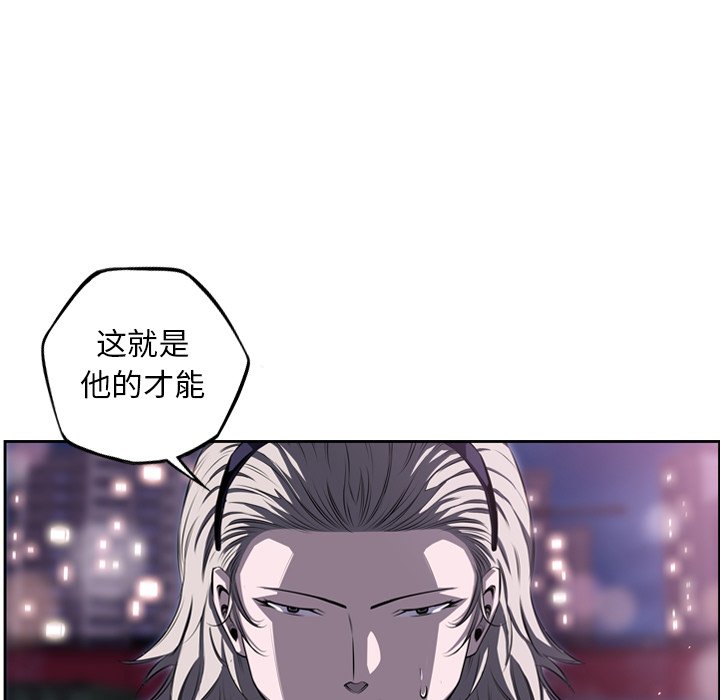 第87话 第 80 页