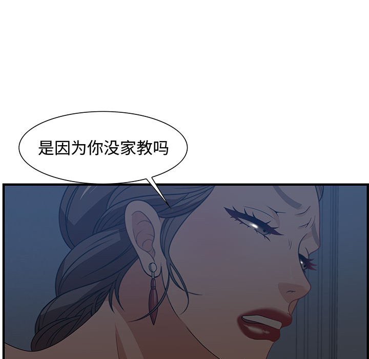 第26话 第 87 页