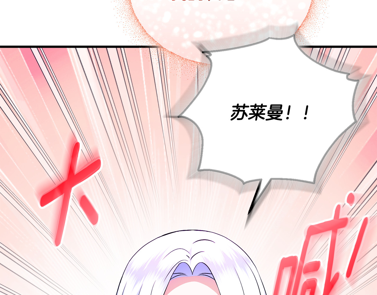 第22话 苏莱曼的心思 第 148 页