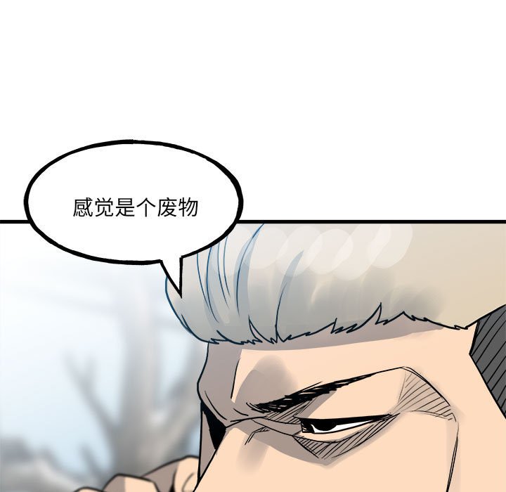 第145话 第 20 页