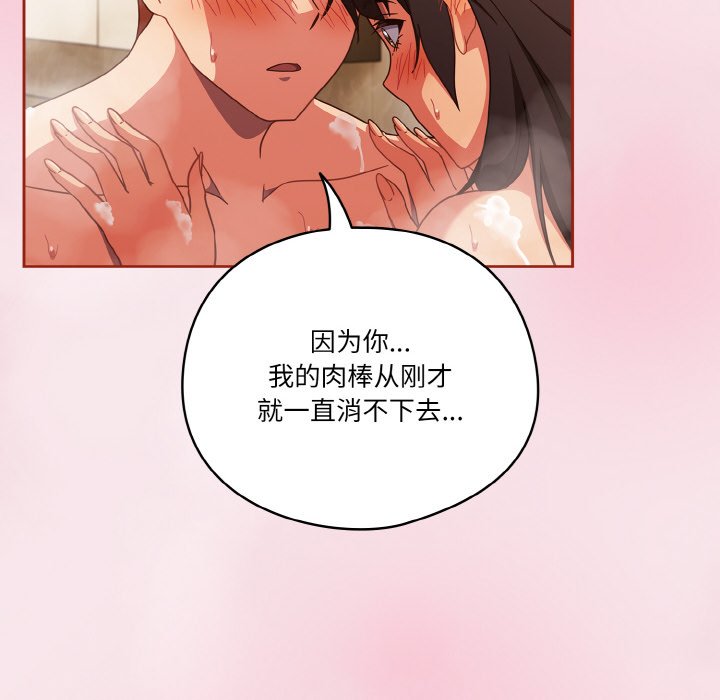 第17话 第 56 页