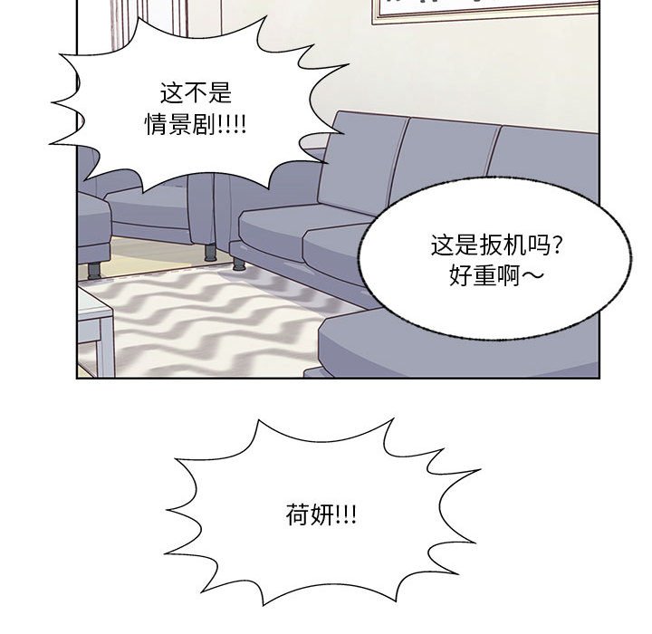第83话 第 76 页