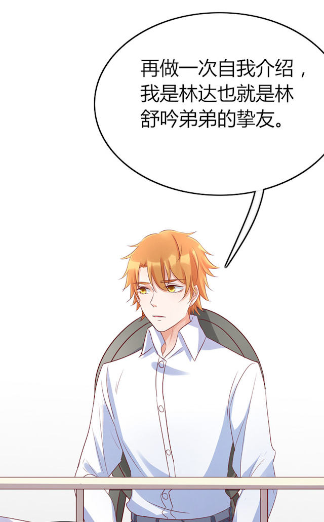 第72话 第72话 第 35 页