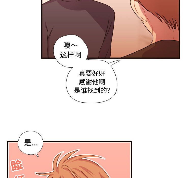 第20话 第 65 页