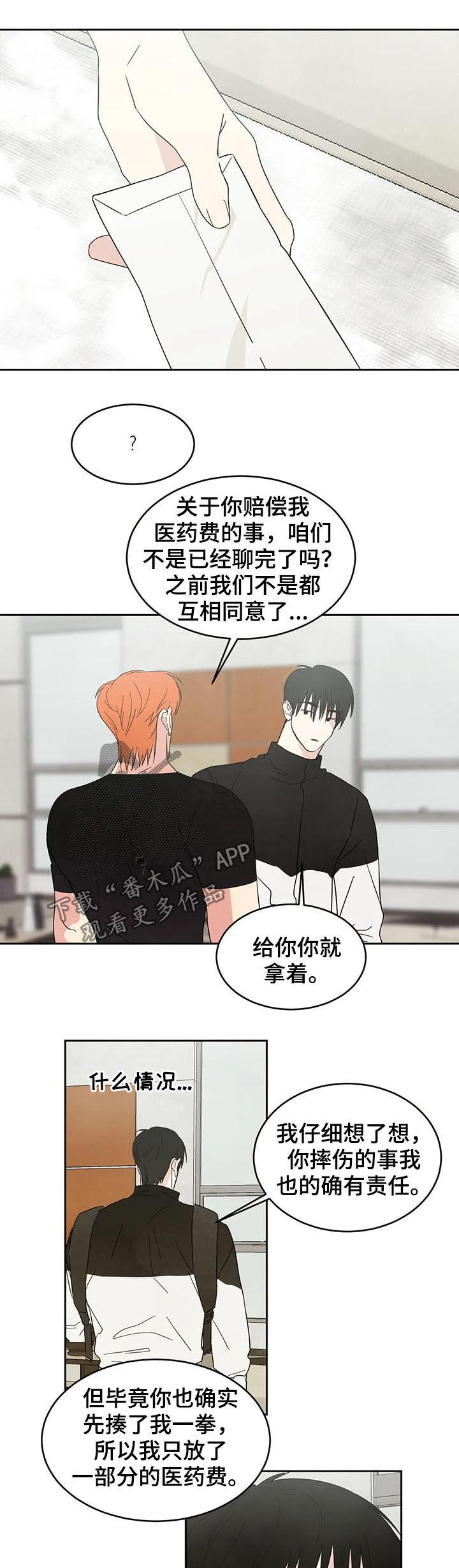 第23话 电话 第 4 页