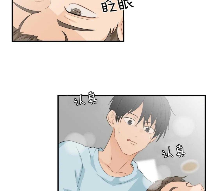 第80话 怕你后悔 第 28 页