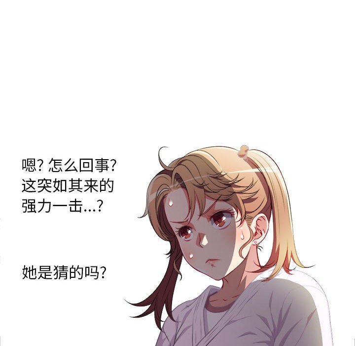 第34话 第 64 页