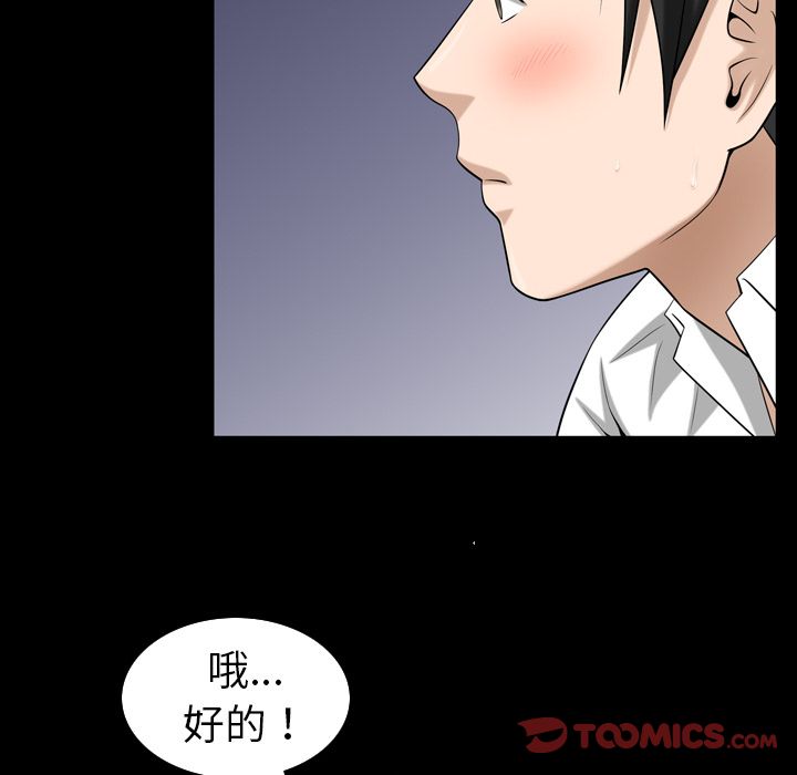 第30话 第 70 页
