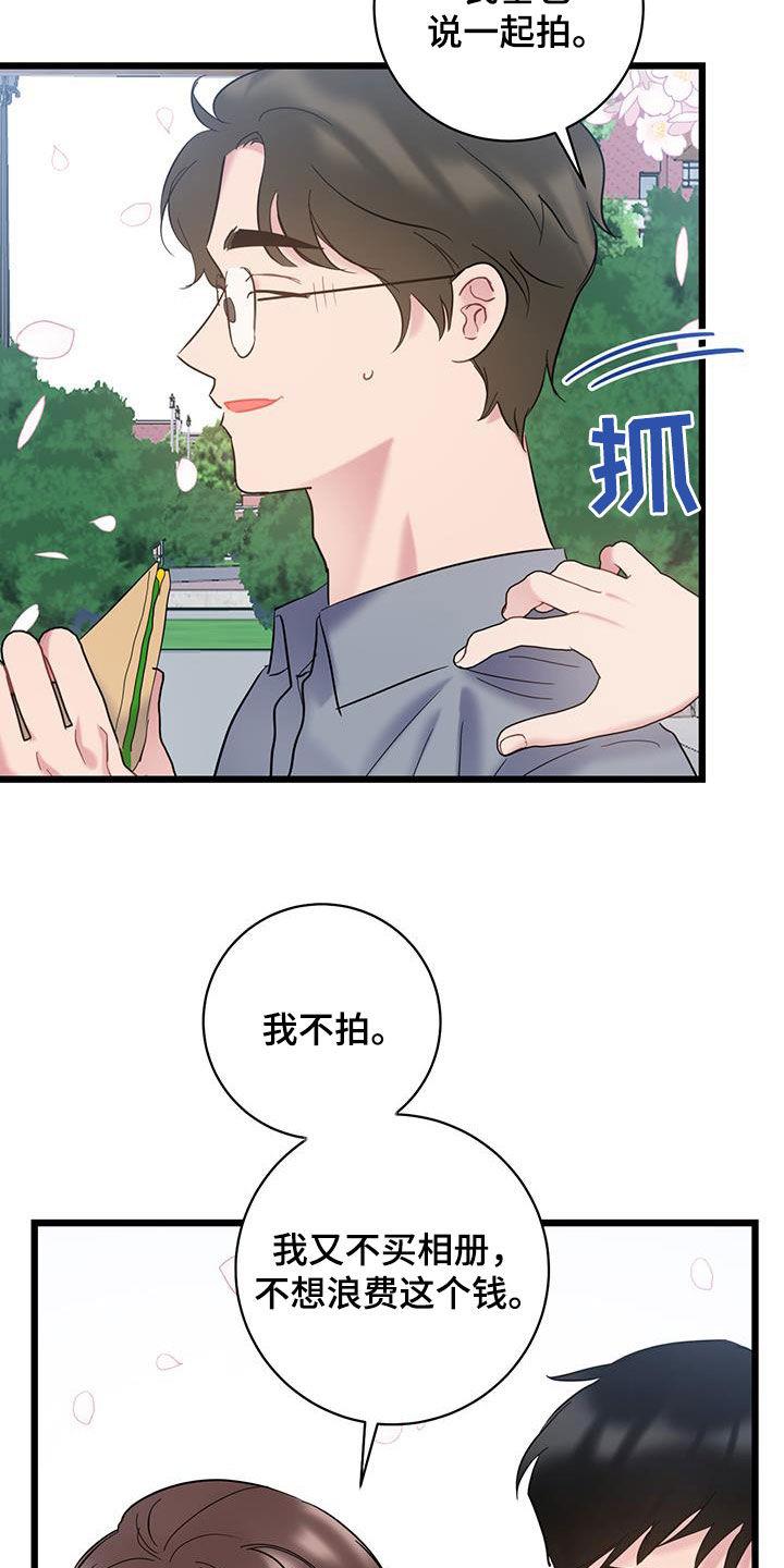 第109话 【第二季】拍照 第 4 页
