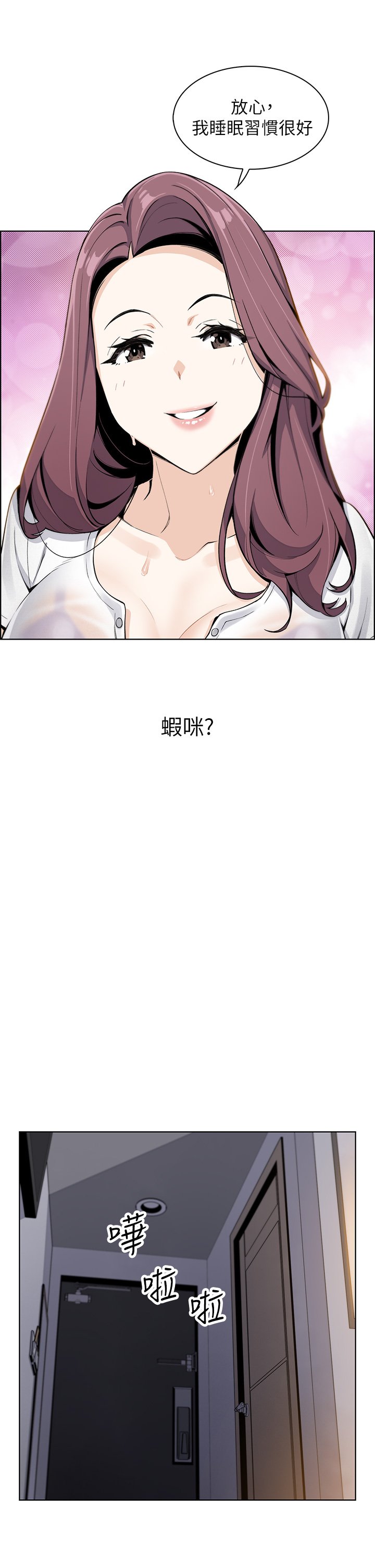 第12话 - 老闆娘，可以跟我做吗? 第 22 页