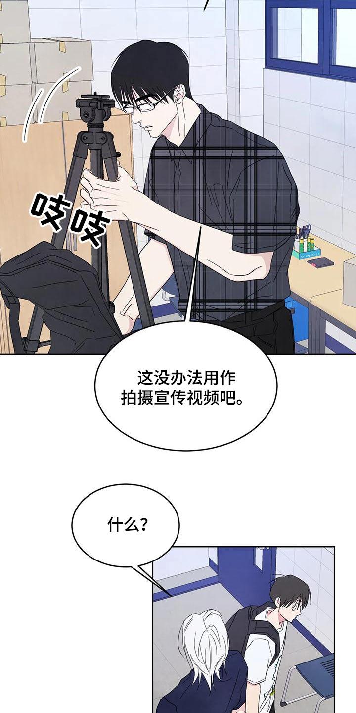第137话 【第二季】别想接近 第 14 页