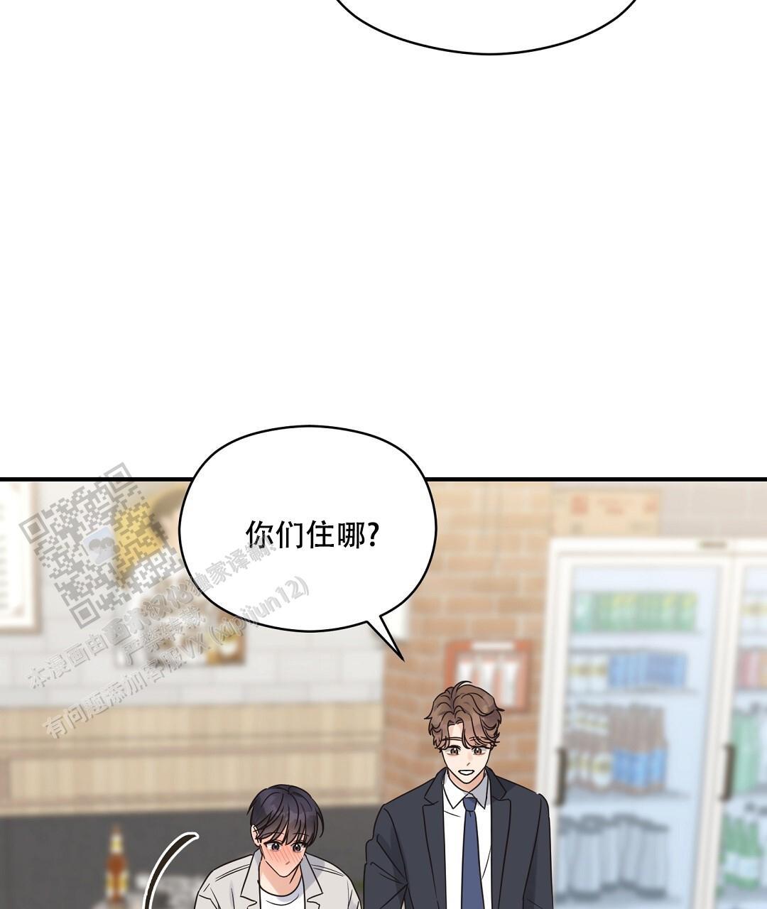 第89话 外传（7） 第 66 页