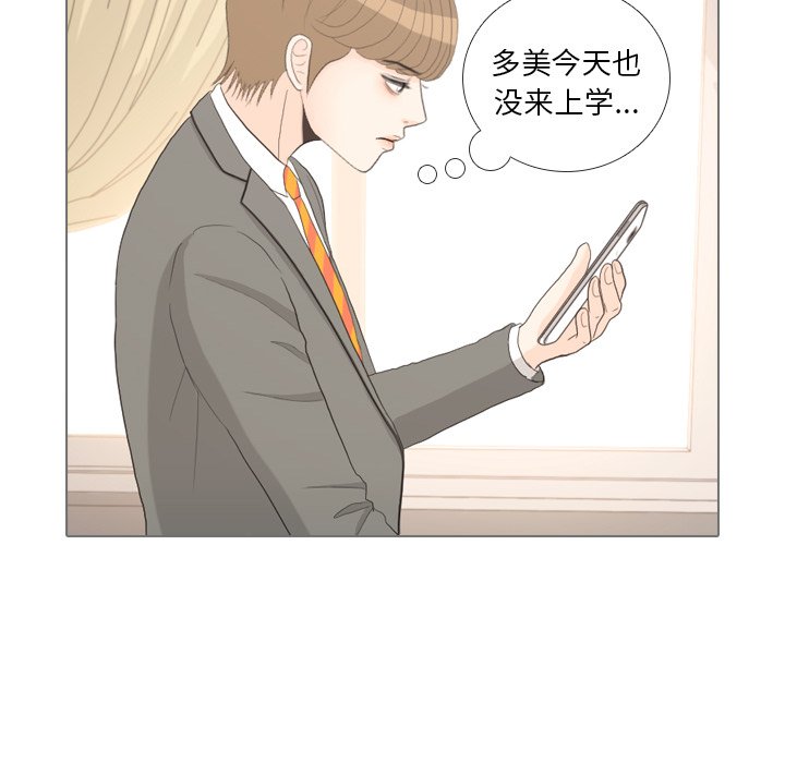 第33话 第 51 页