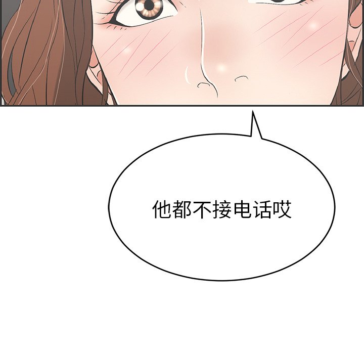 第49话 第 6 页