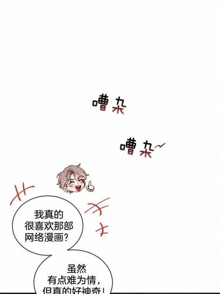 第65话 幸福 第 13 页