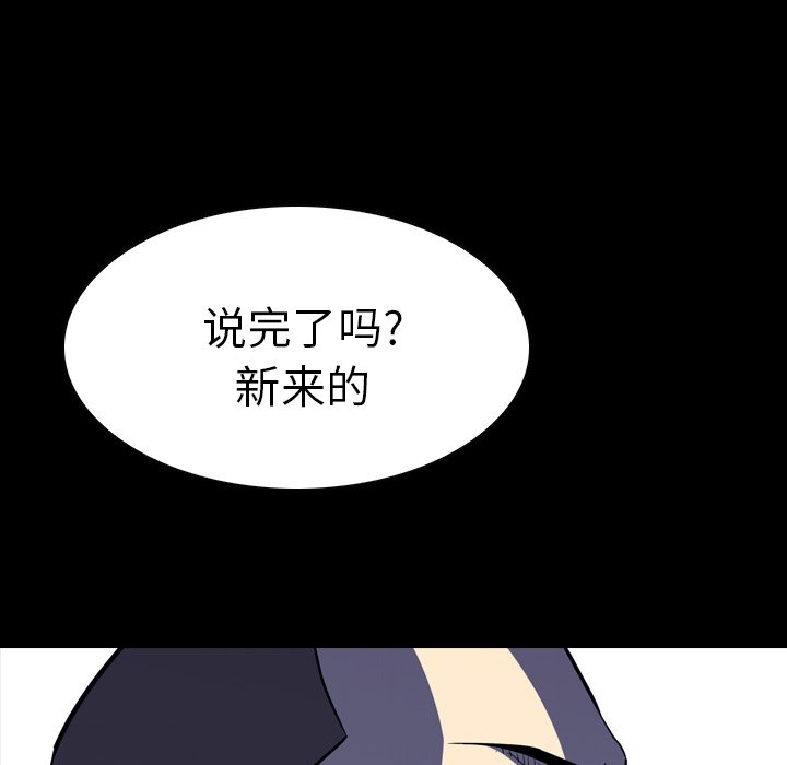 第 10 话 第 173 页