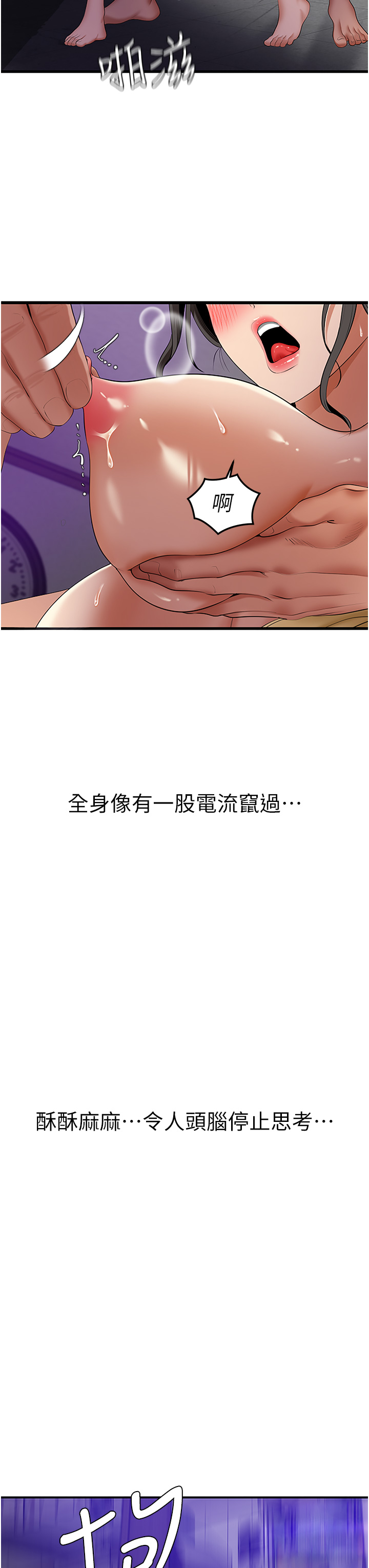 第3话 - 把干涸的井变水库 第 42 页