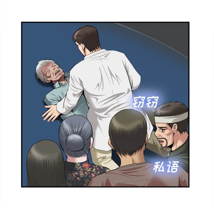 第22话 第 87 页