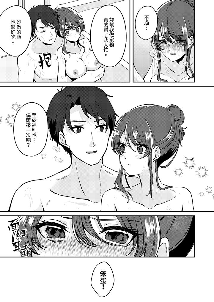 第8话 第 12 页