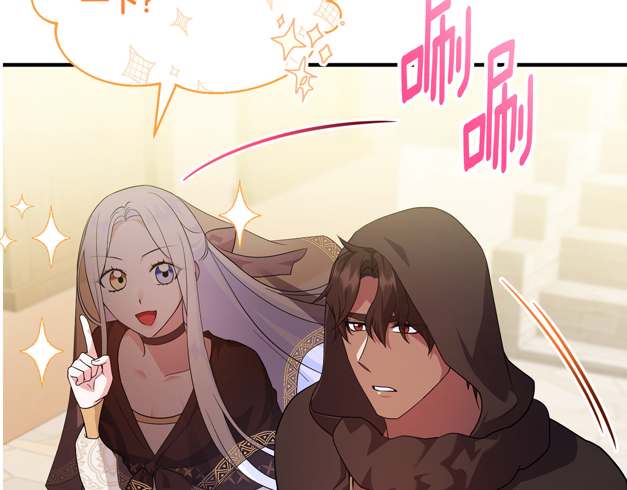 第20话 微服出巡 第 106 页