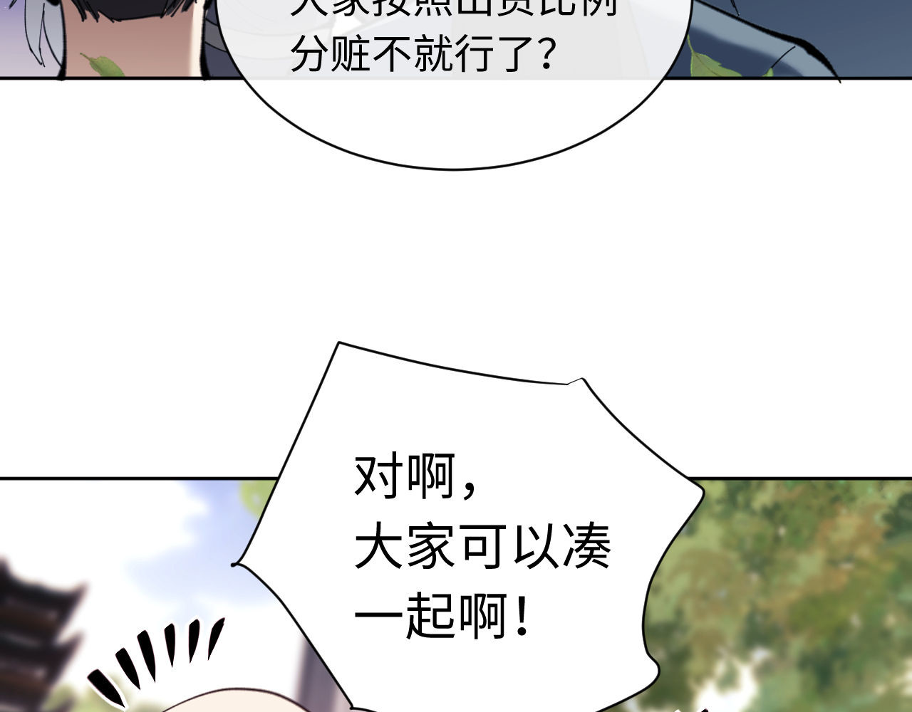 第6话 不小心捏死小蚂蚁！ 第 28 页